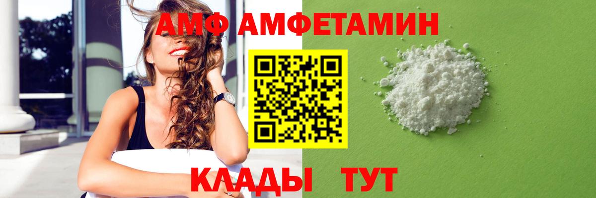 Amphetamine 97% Клинцы