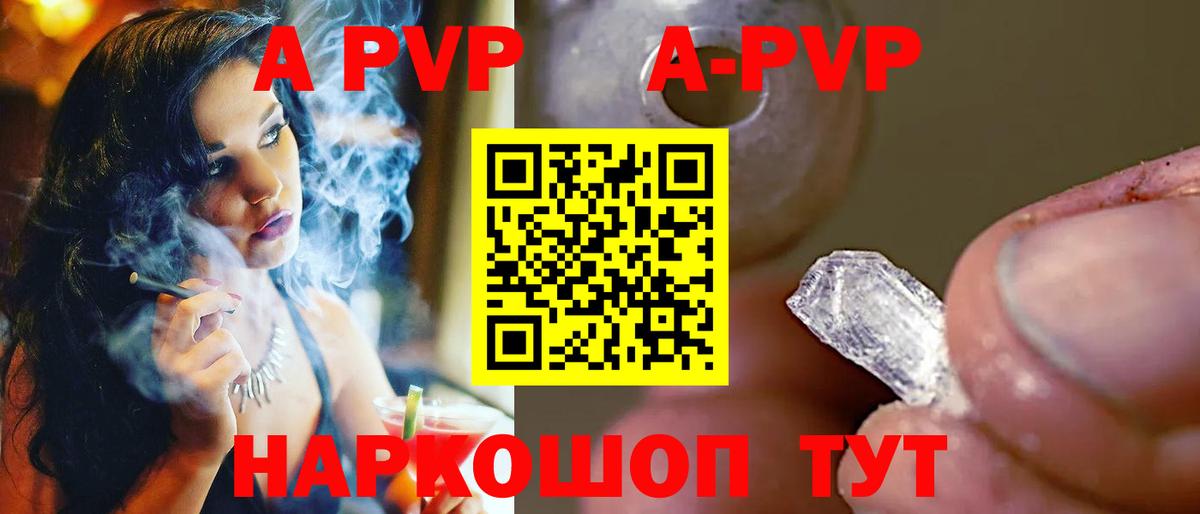 цены наркотик  Вход с VPN  Клинцы  Alpha-PVP  Альфа ПВП СК КРИС  Alpha-PVP Crystall 