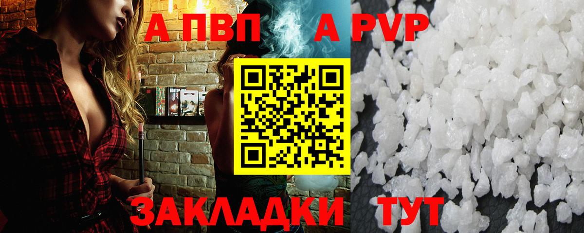 Alfa_PVP кристаллы Клинцы