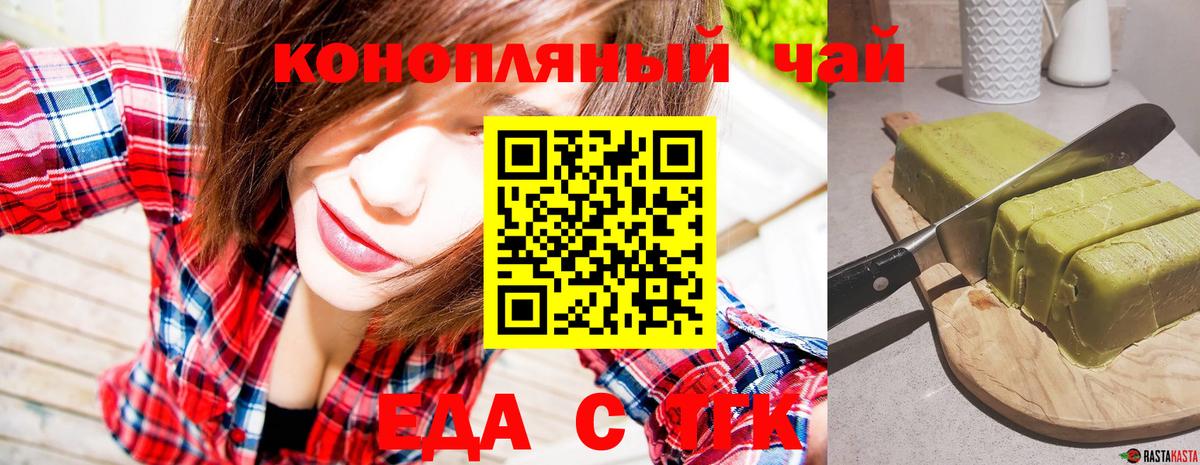 Клинцы  Еда ТГК марихуана  Вход с VPN 