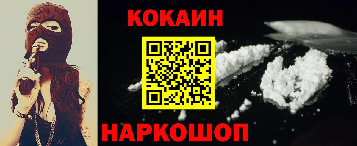 Cocaine Колумбийский  Кокаин 98%  КОКАИН  Вход с VPN  Клинцы 