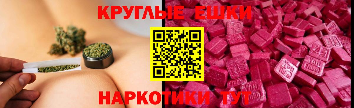 shop телеграм  Ecstasy  Вход с VPN  Ecstasy mix  Клинцы 