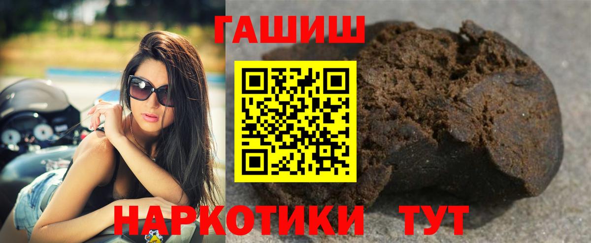 ГАШ Premium  Вход с VPN  наркошоп  Клинцы 