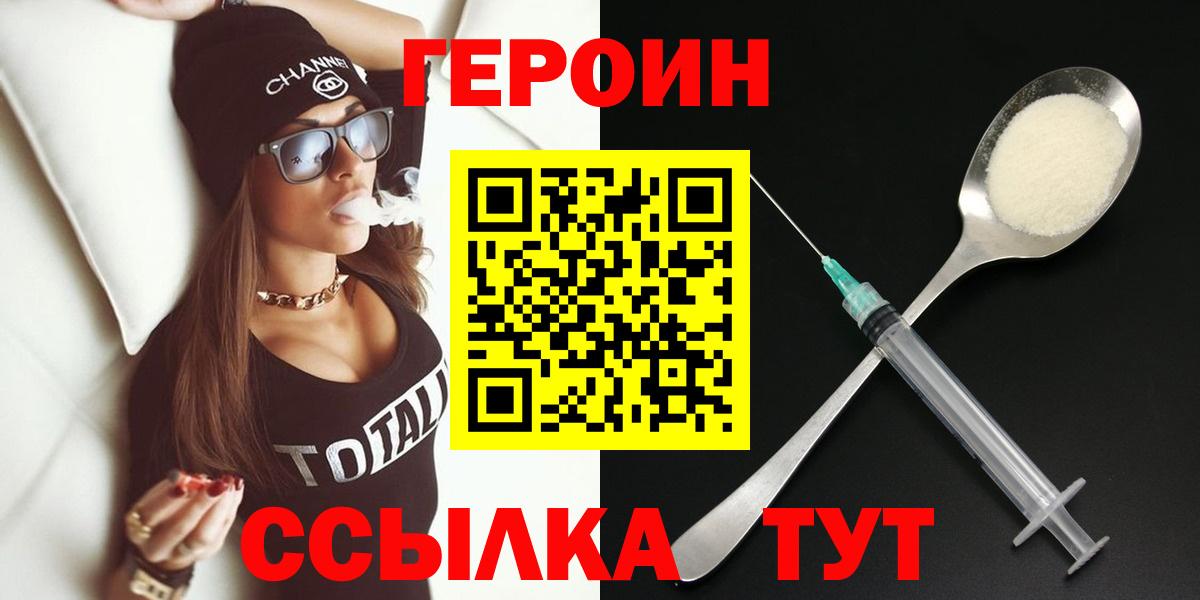 Героин гречка Клинцы