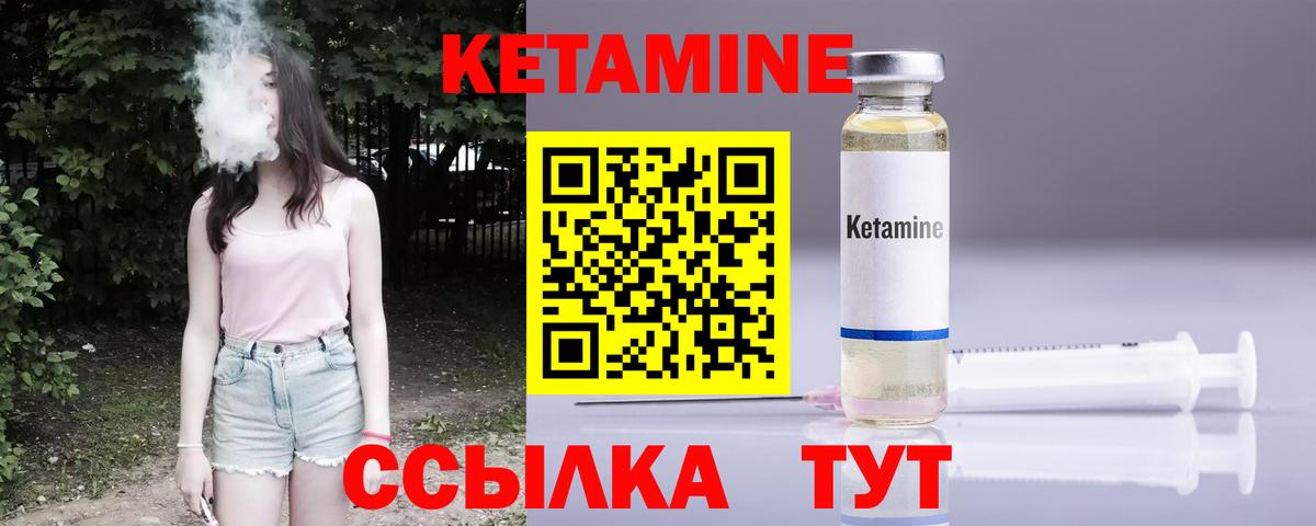 Кетамин ketamine  Кетамин VHQ  Вход с VPN  Клинцы 