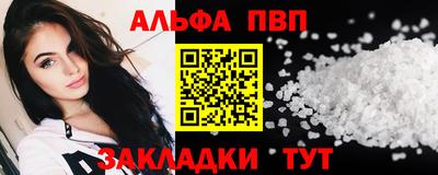 apvp Ангарск