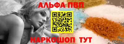 apvp Ангарск