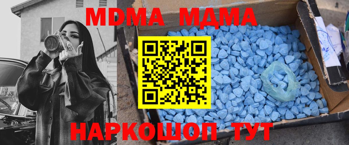 МДМА  Вход с VPN  Клинцы  MDMA Molly  МДМА VHQ 
