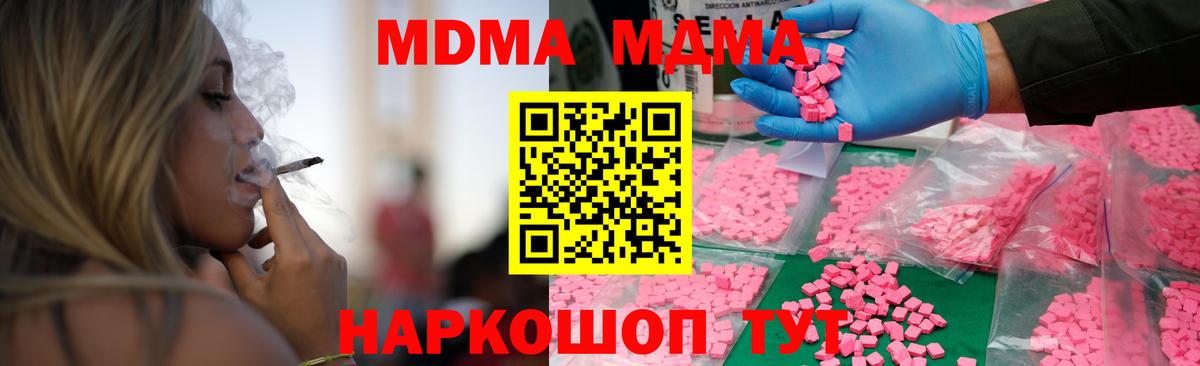 MDMA crystal Клинцы