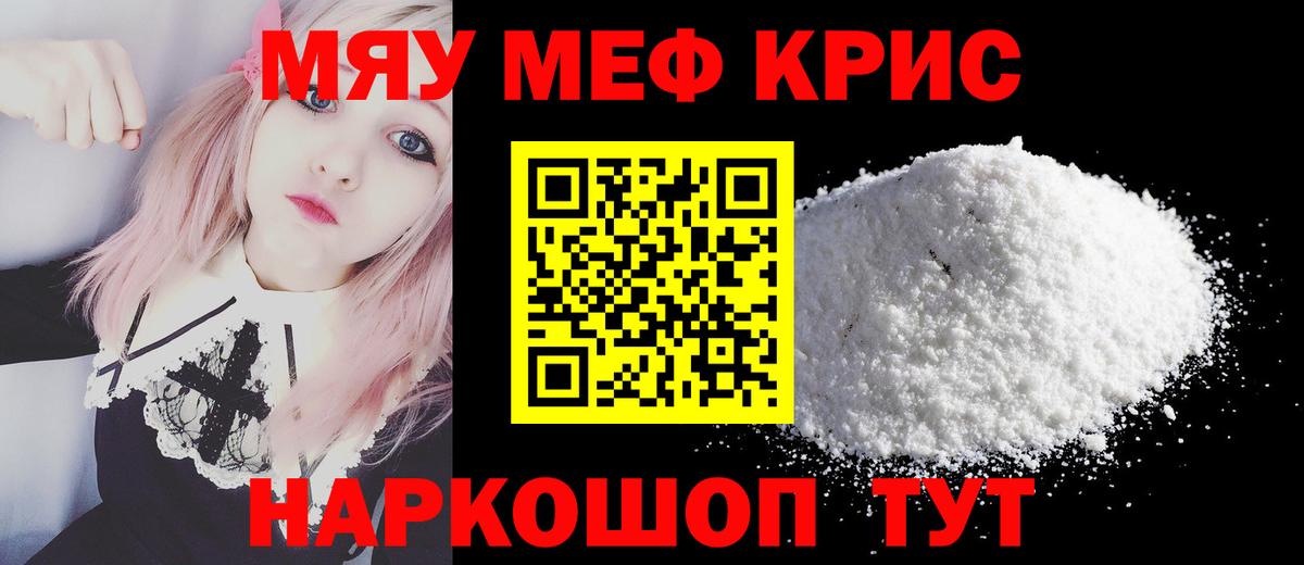 Мефедрон  Вход с VPN  Клинцы  МЕФ мука 