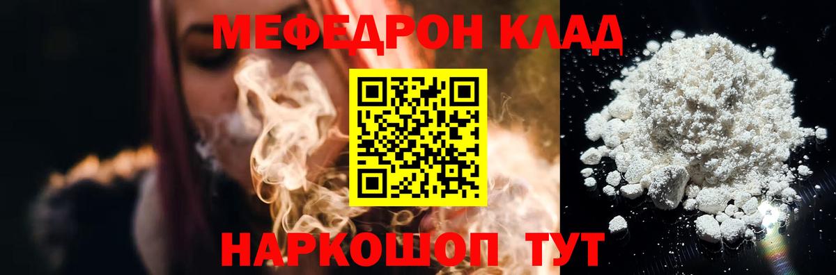 Меф кристаллы Клинцы