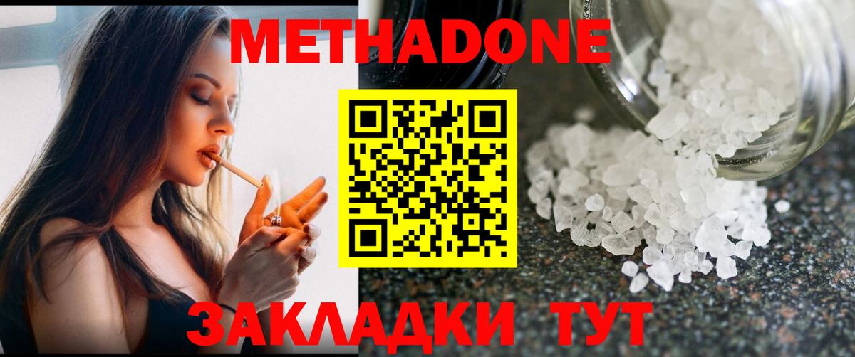Клинцы  Метадон кристалл  Вход с VPN 
