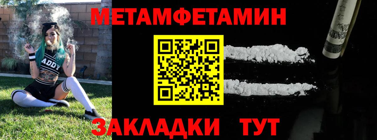 Первитин Декстрометамфетамин 99.9% Клинцы