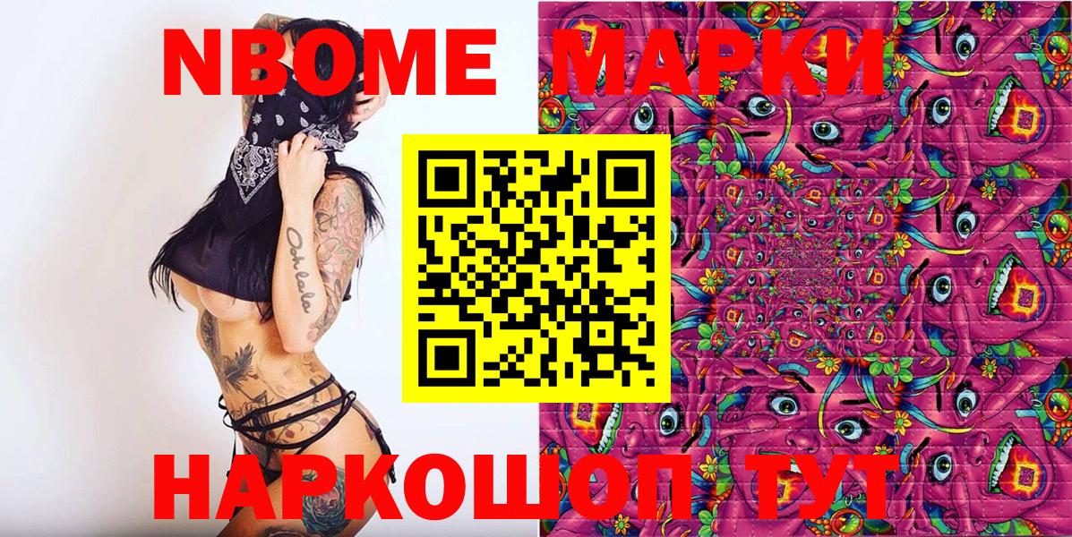 Наркотические марки 1,5мг Клинцы
