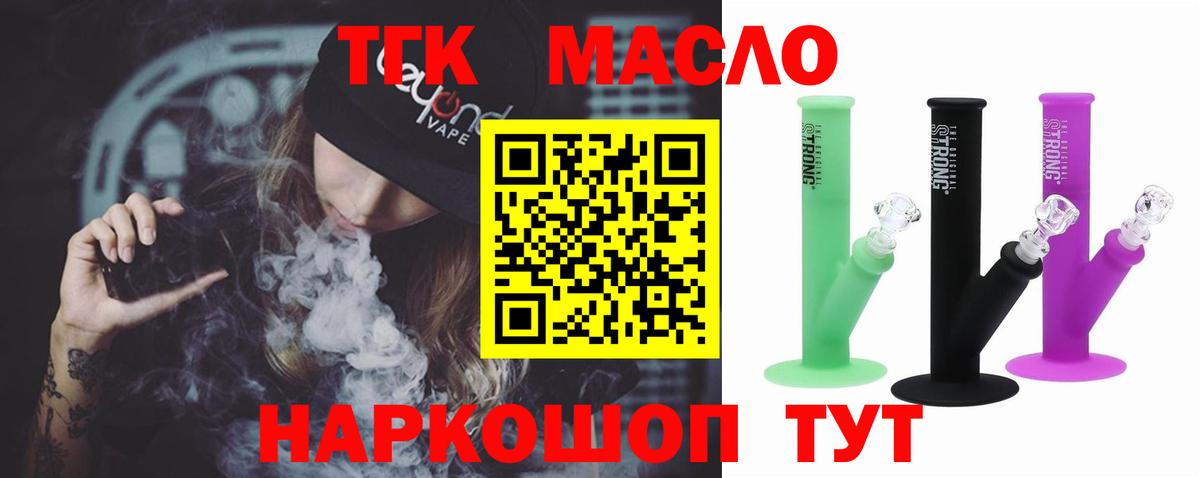 Клинцы  Дистиллят ТГК вейп  Вход с VPN 