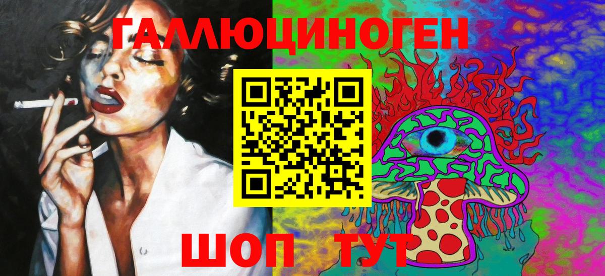 Псилоцибиновые грибы ЛСД Клинцы