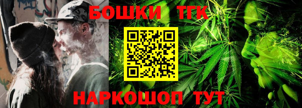 Канабис Bruce Banner  Вход с VPN  Шишки марихуана SATIVA & INDICA  Клинцы  Бошки Шишки ГИДРОПОН 